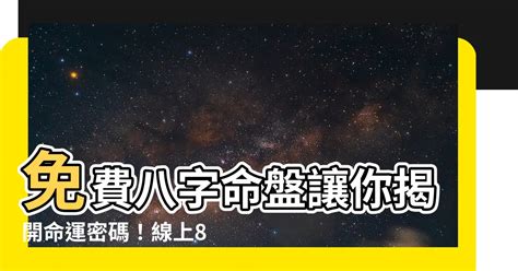 八字最輕|八字重量解析指南：揭開命運密碼，掌握人生方向 